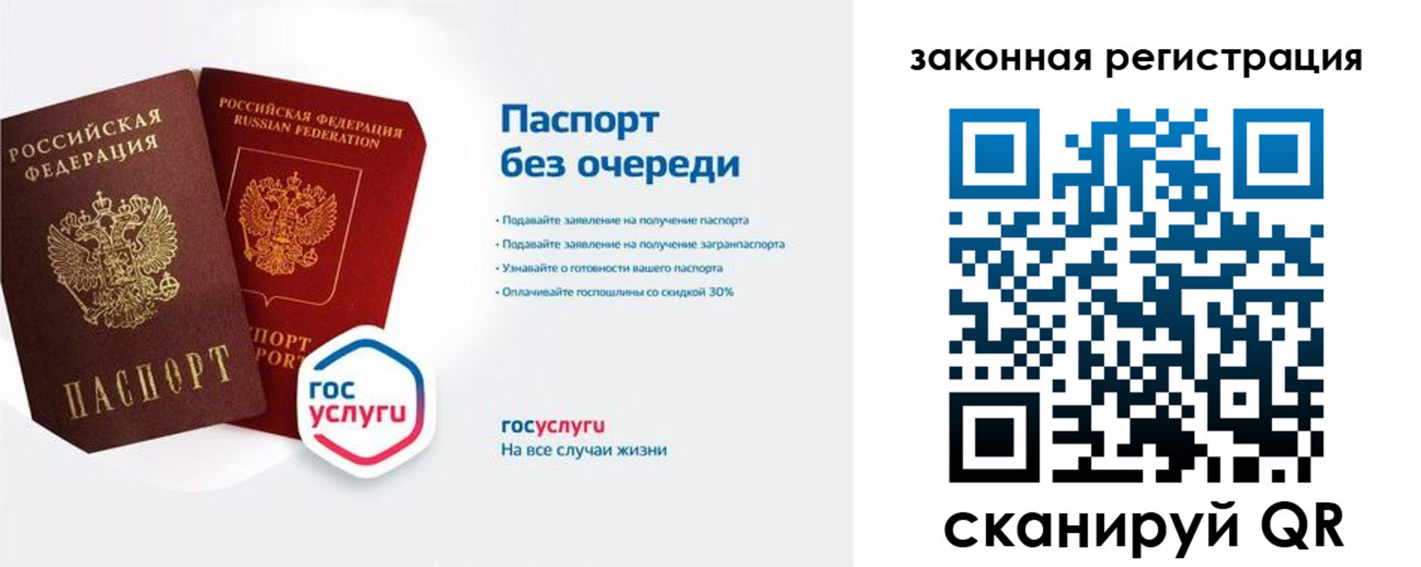 прописка регистрация в Белорецке