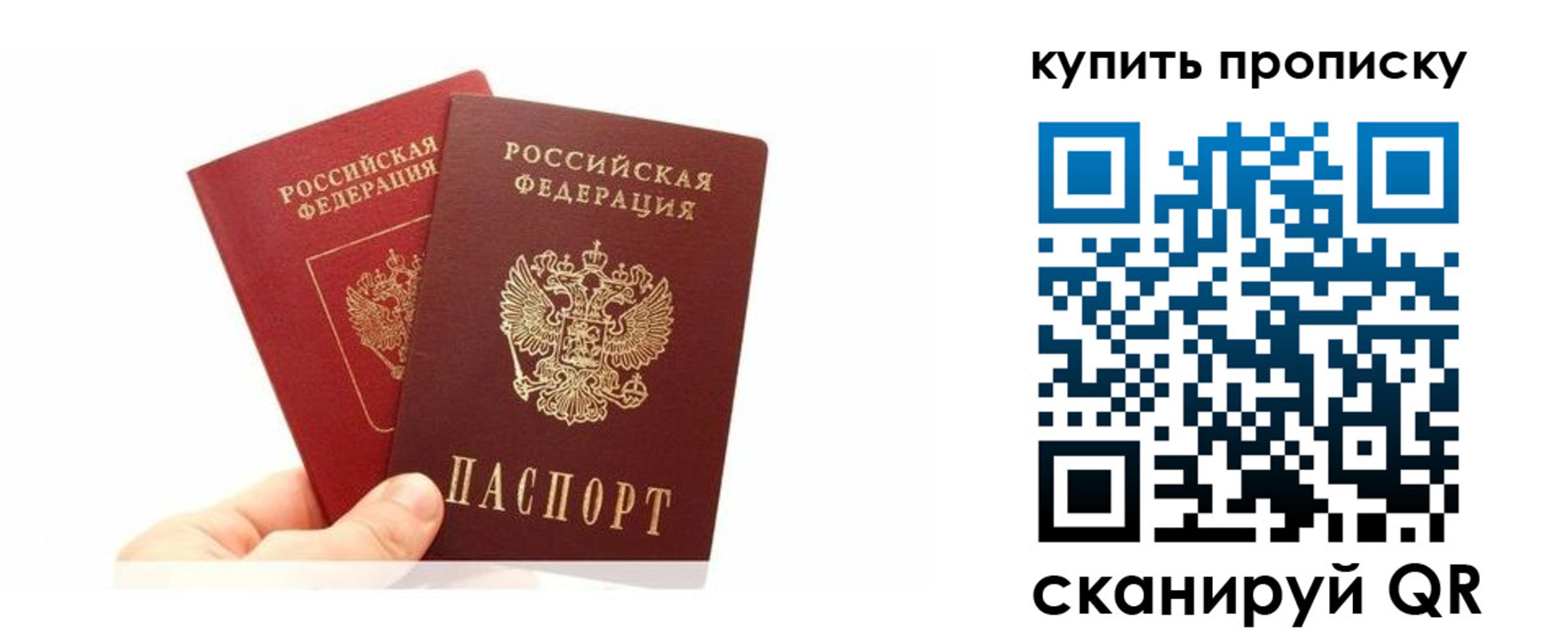 прописка ребенка в Белорецке