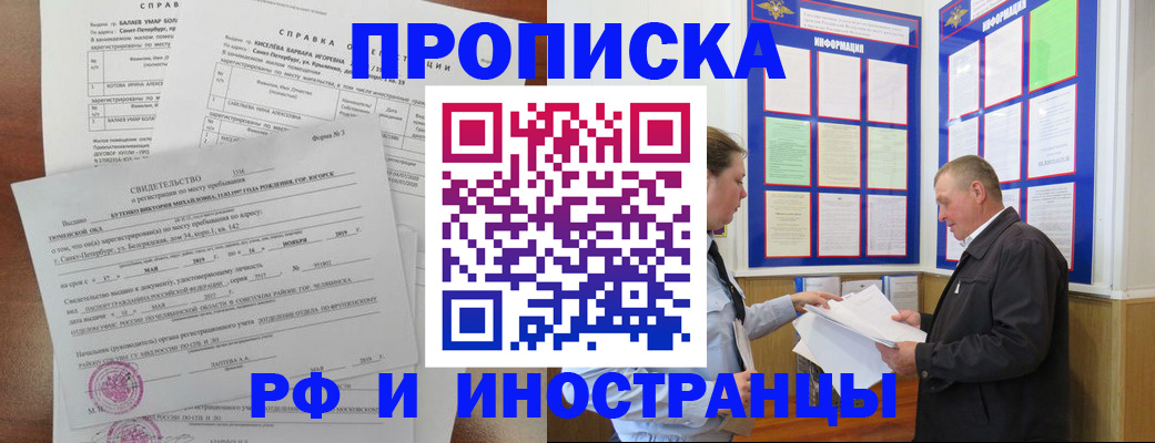 регистрация для дет. сада в Белорецке